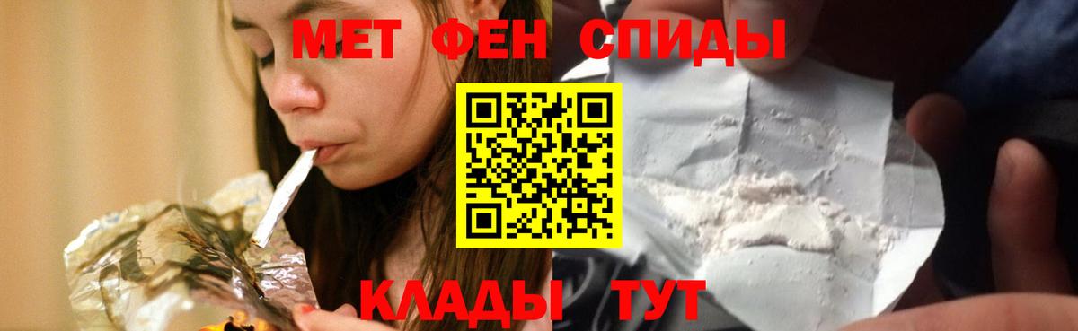 АМФЕТАМИН Premium Искитим