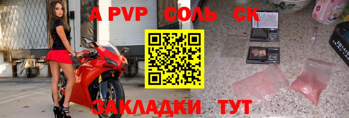 Alpha PVP СК Искитим