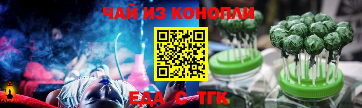 Печенье с ТГК марихуана Искитим