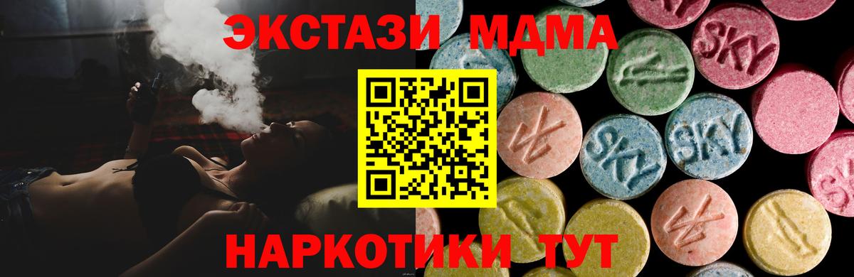   ТОР  Вход с VPN  Экстази  Ecstasy 250 мг  наркошоп  Искитим  Экстази 280 MDMA 