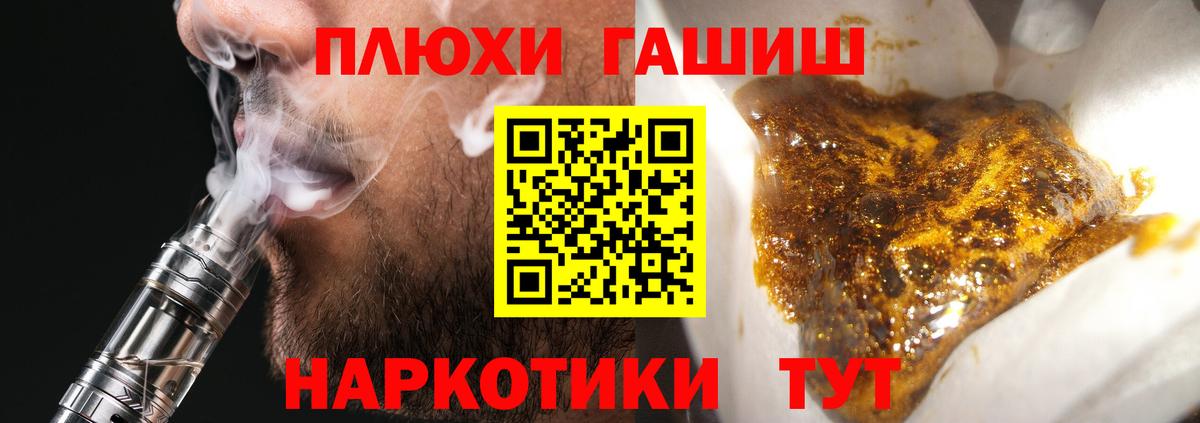 Искитим  ГАШИШ Ice-O-Lator  Вход с VPN  ГАШИШ убойный 