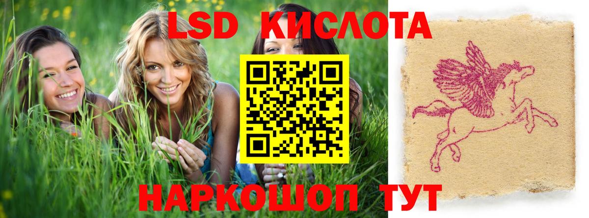LSD-25 экстази кислота Искитим