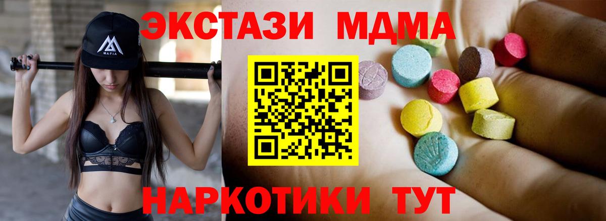 МДМА VHQ  MDMA  Вход с VPN  Искитим  МДМА crystal 