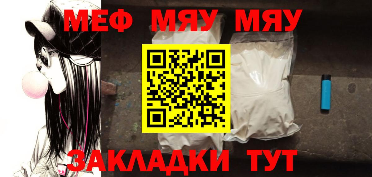 Меф мука Искитим