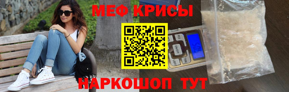 Мефедрон  МЕФ mephedrone  Искитим  Вход с VPN  МЕФ  МЯУ-МЯУ мяу мяу 