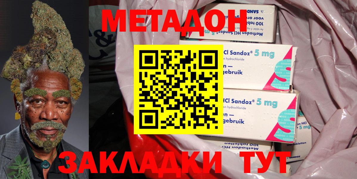 Искитим  Метадон белоснежный  гидра как войти  Вход с VPN  МЕТАДОН мёд 