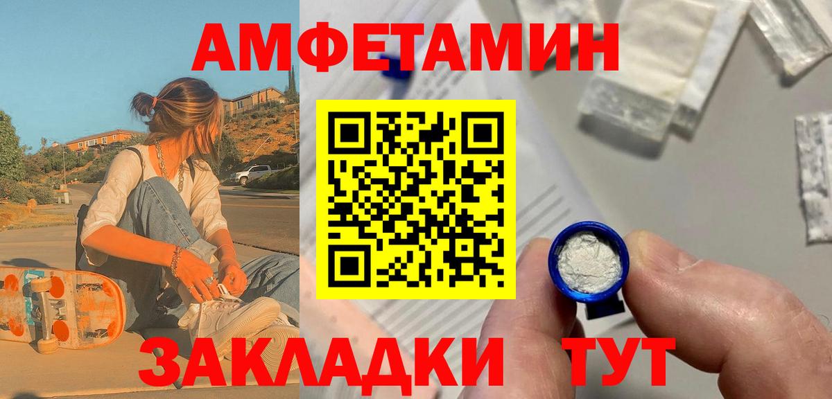 МЕТАМФЕТАМИН кристалл  Вход с VPN  Искитим 