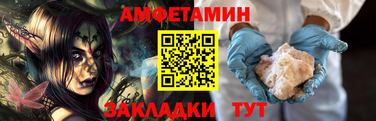 Метамфетамин винт Искитим
