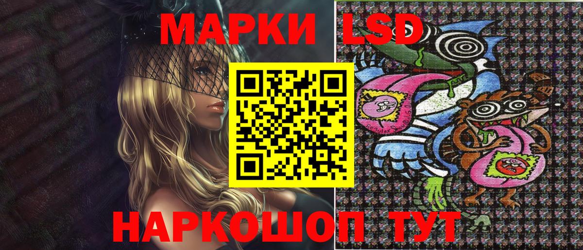 Искитим  Наркотические марки 1,5мг  Вход с VPN 