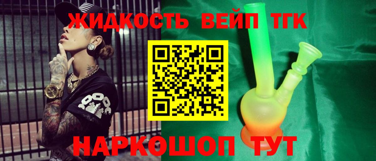 Дистиллят ТГК концентрат Искитим