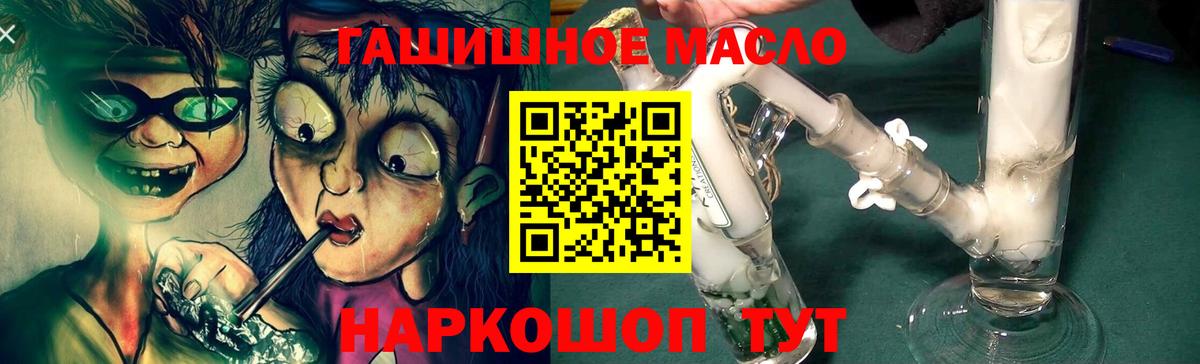 Дистиллят ТГК жижа  Вход с VPN  Дистиллят ТГК вейп с тгк  Искитим 