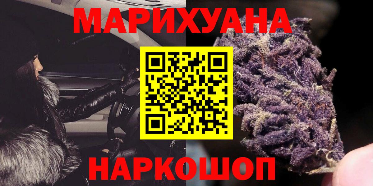 Марихуана конопля  Вход с VPN  МАРИХУАНА сатива  Искитим 